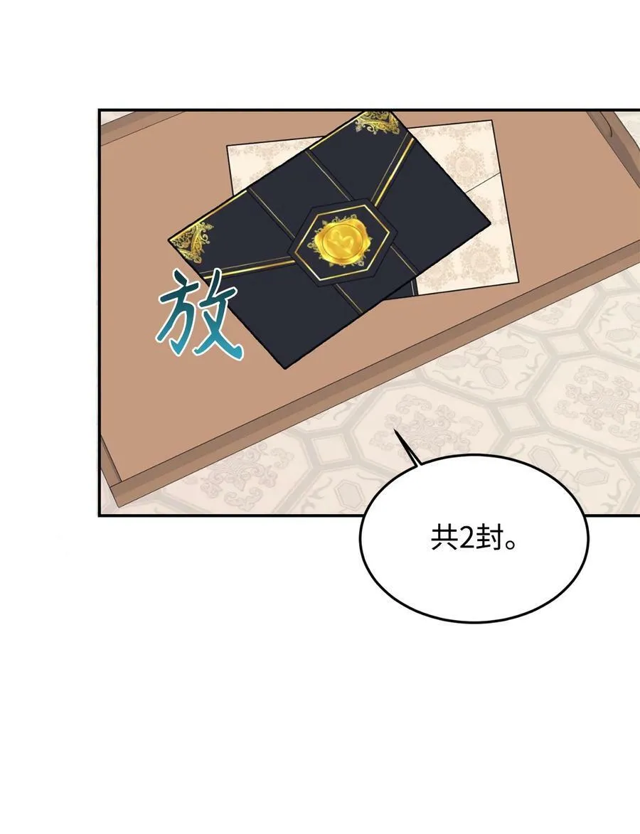 50 我想和你结婚 第3页