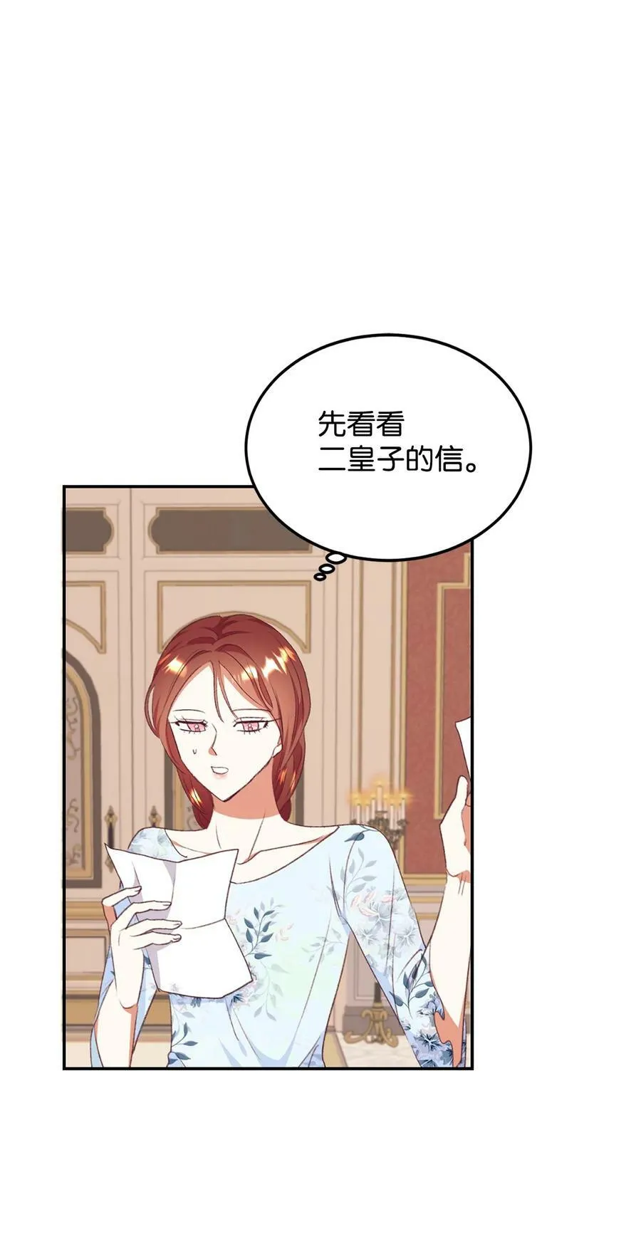 50 我想和你结婚 第6页