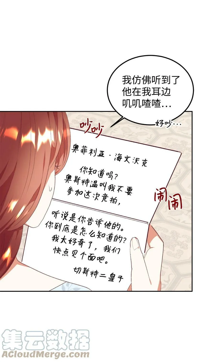50 我想和你结婚 第7页