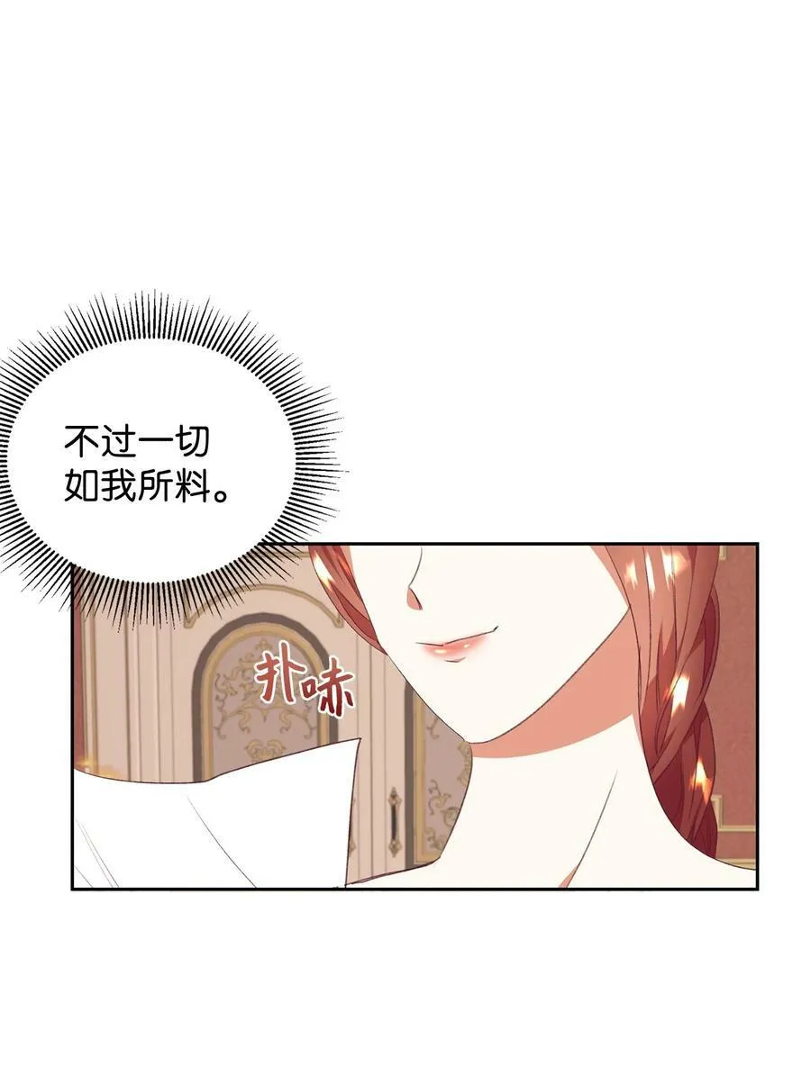 50 我想和你结婚 第8页
