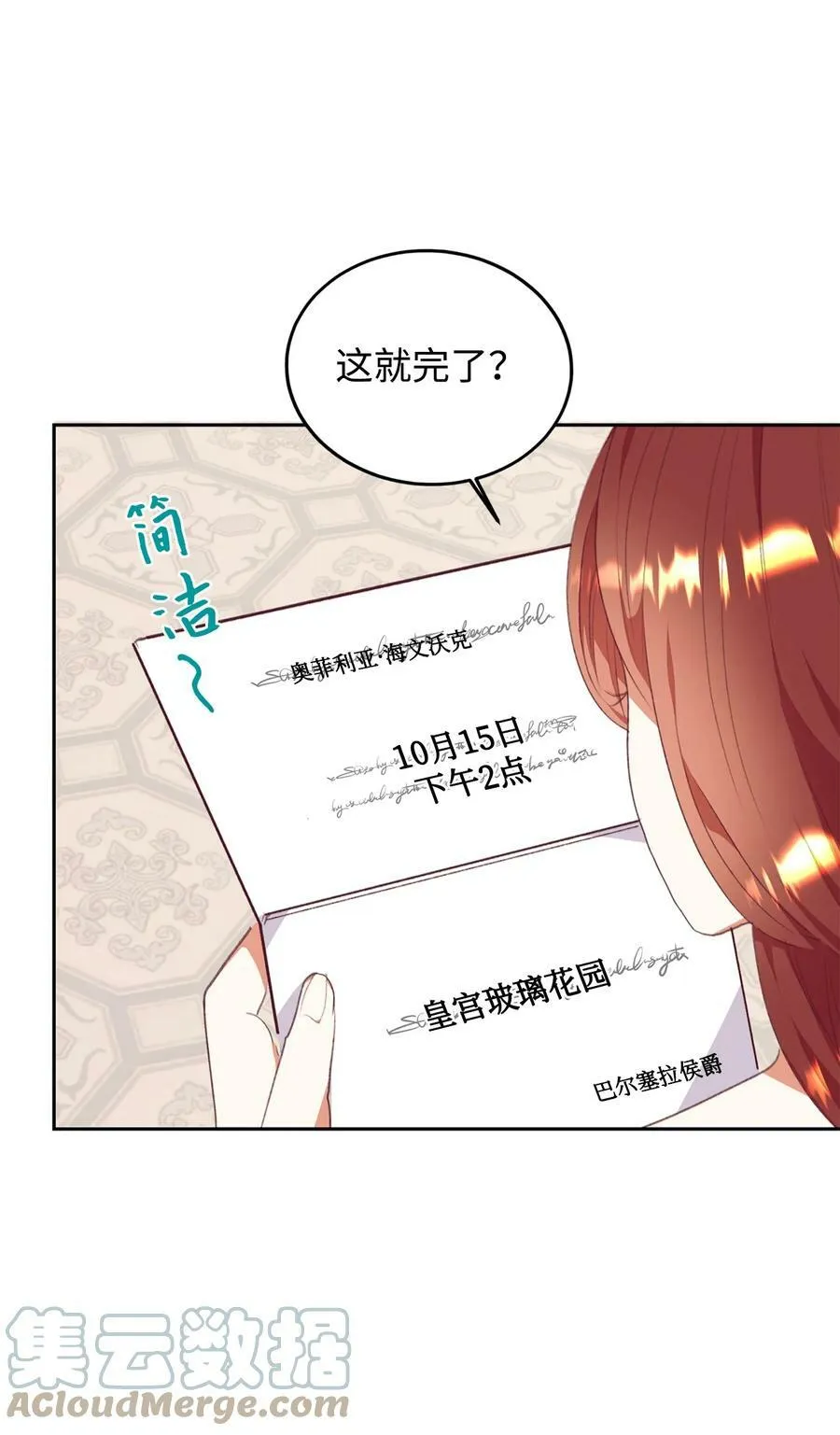 50 我想和你结婚 第13页