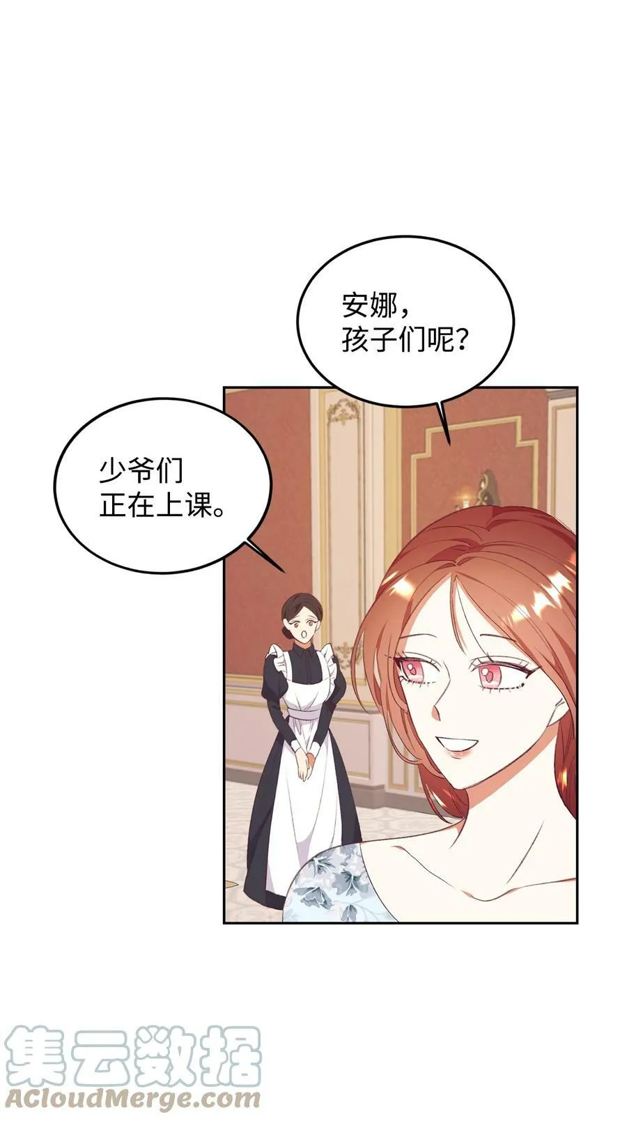 50 我想和你结婚 第16页