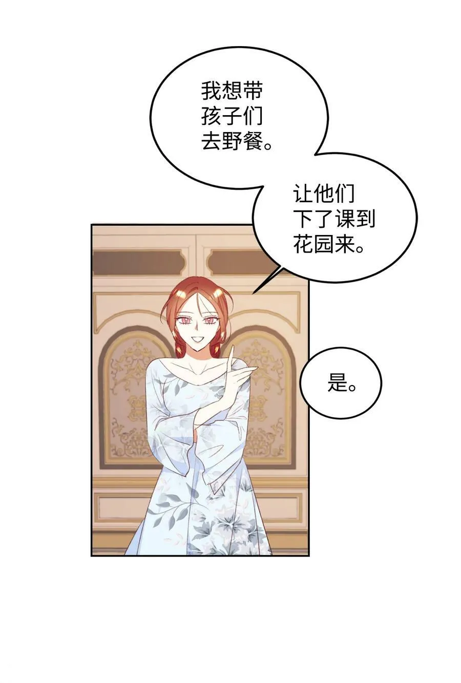50 我想和你结婚 第17页