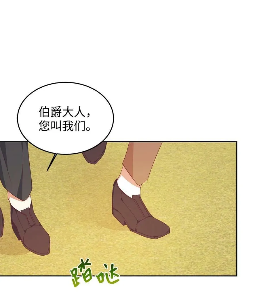 50 我想和你结婚 第20页