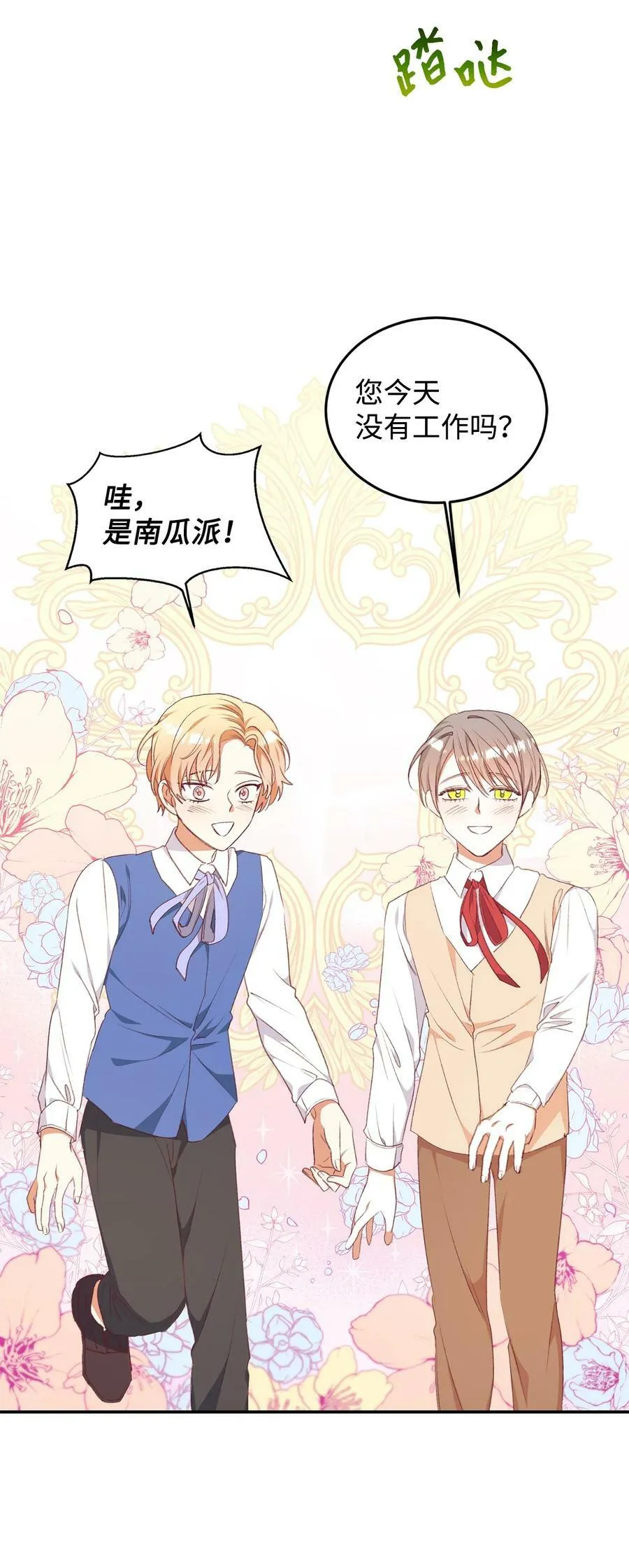 50 我想和你结婚 第21页