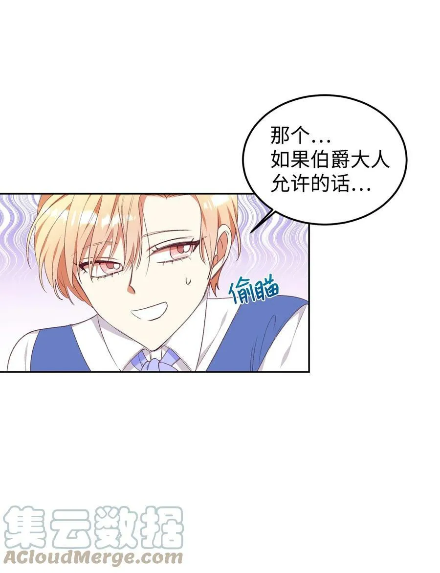 50 我想和你结婚 第28页