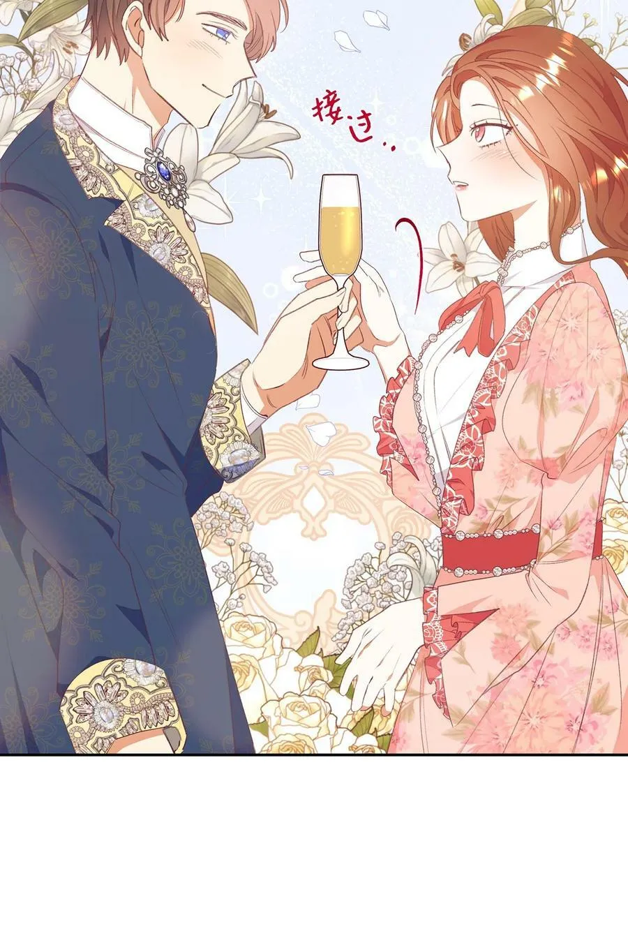 50 我想和你结婚 第69页