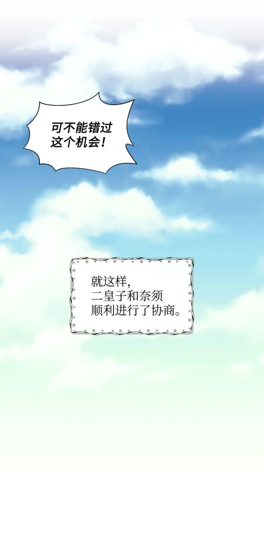 51 前夫的父亲 第56页