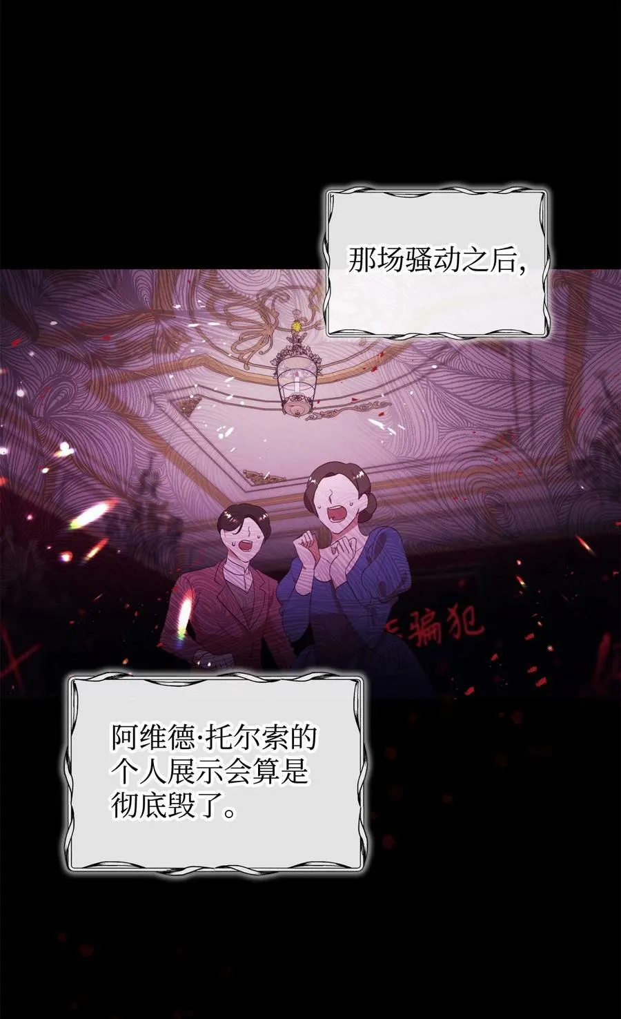55 三皇子 第5页