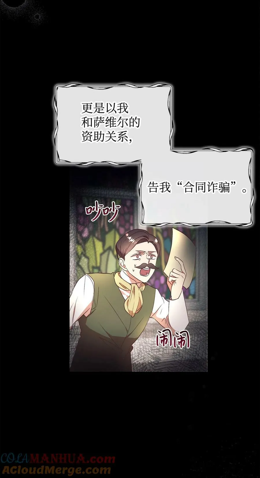 55 三皇子 第7页
