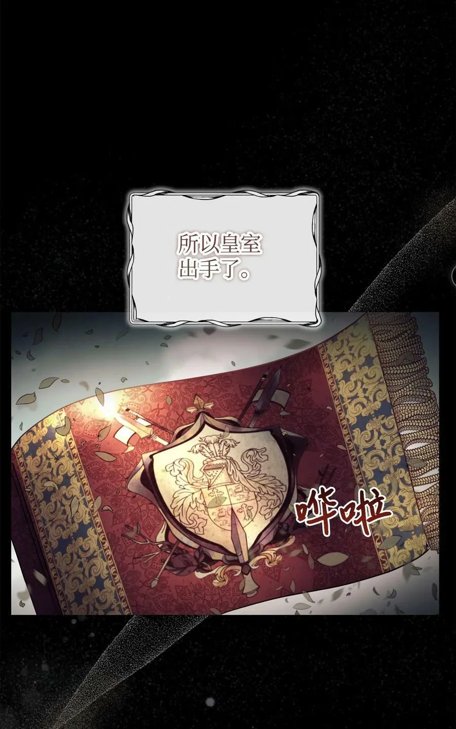 55 三皇子 第8页