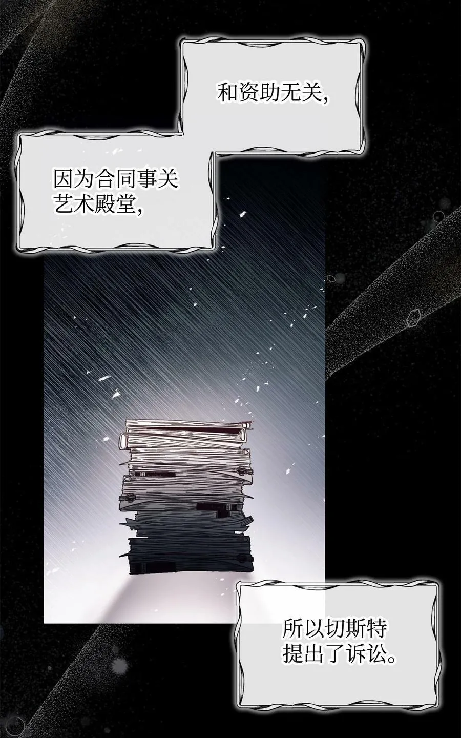55 三皇子 第9页