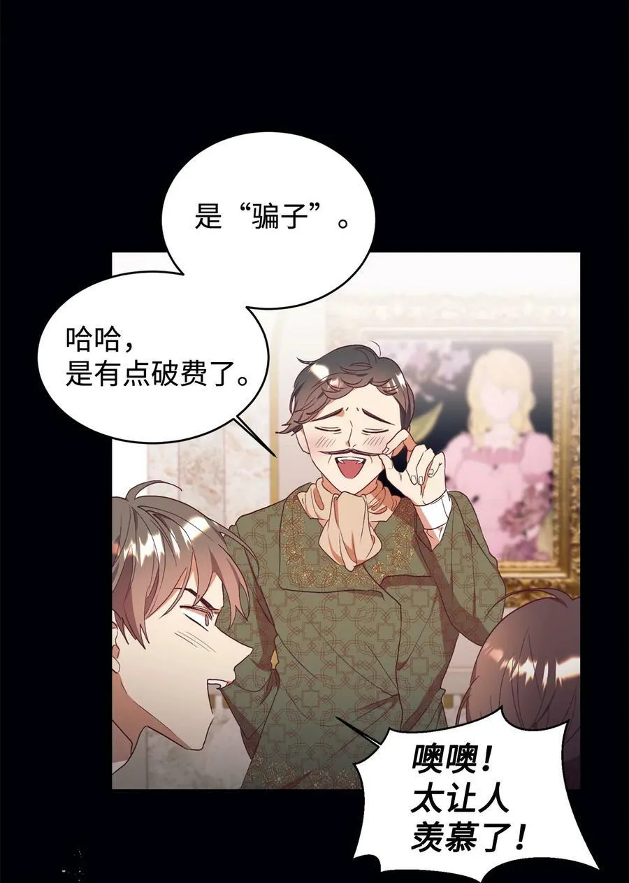 55 三皇子 第15页