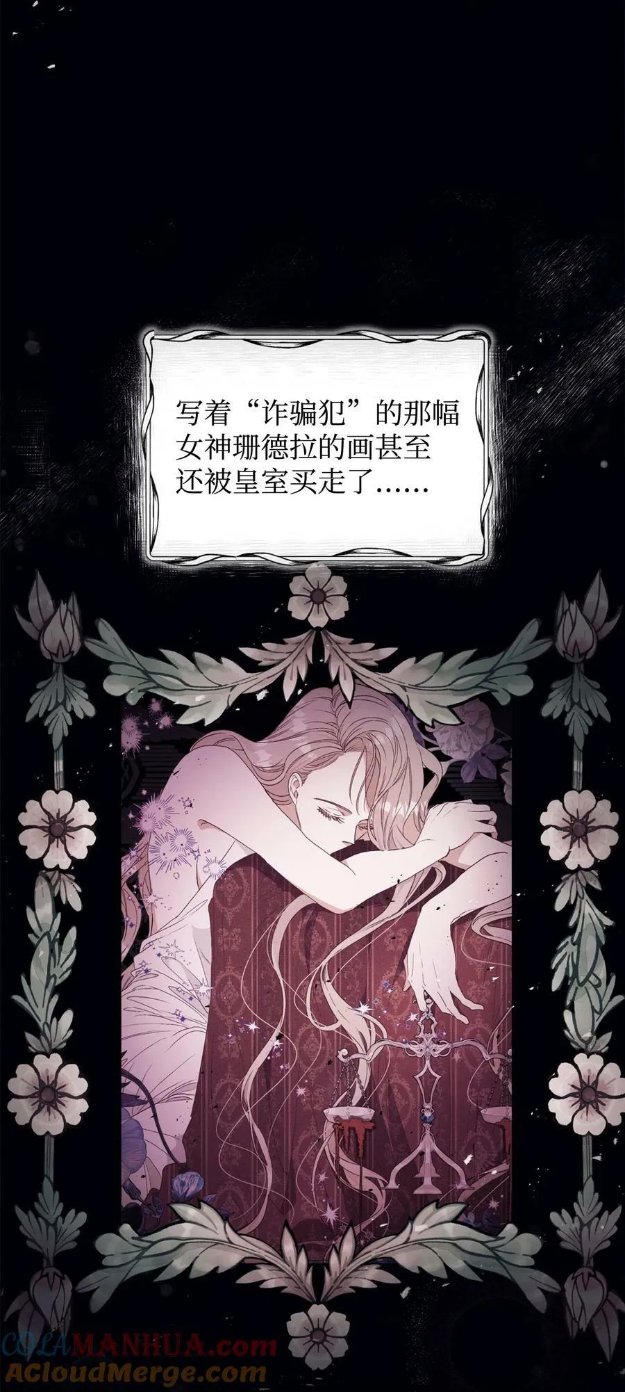 55 三皇子 第16页