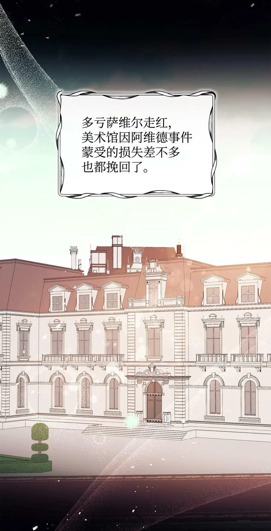 55 三皇子 第17页