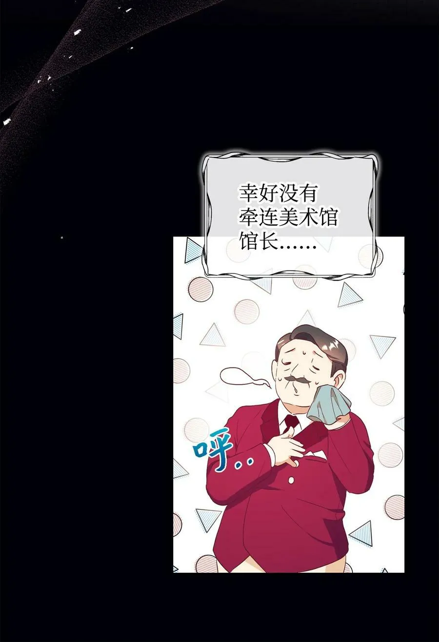 55 三皇子 第18页