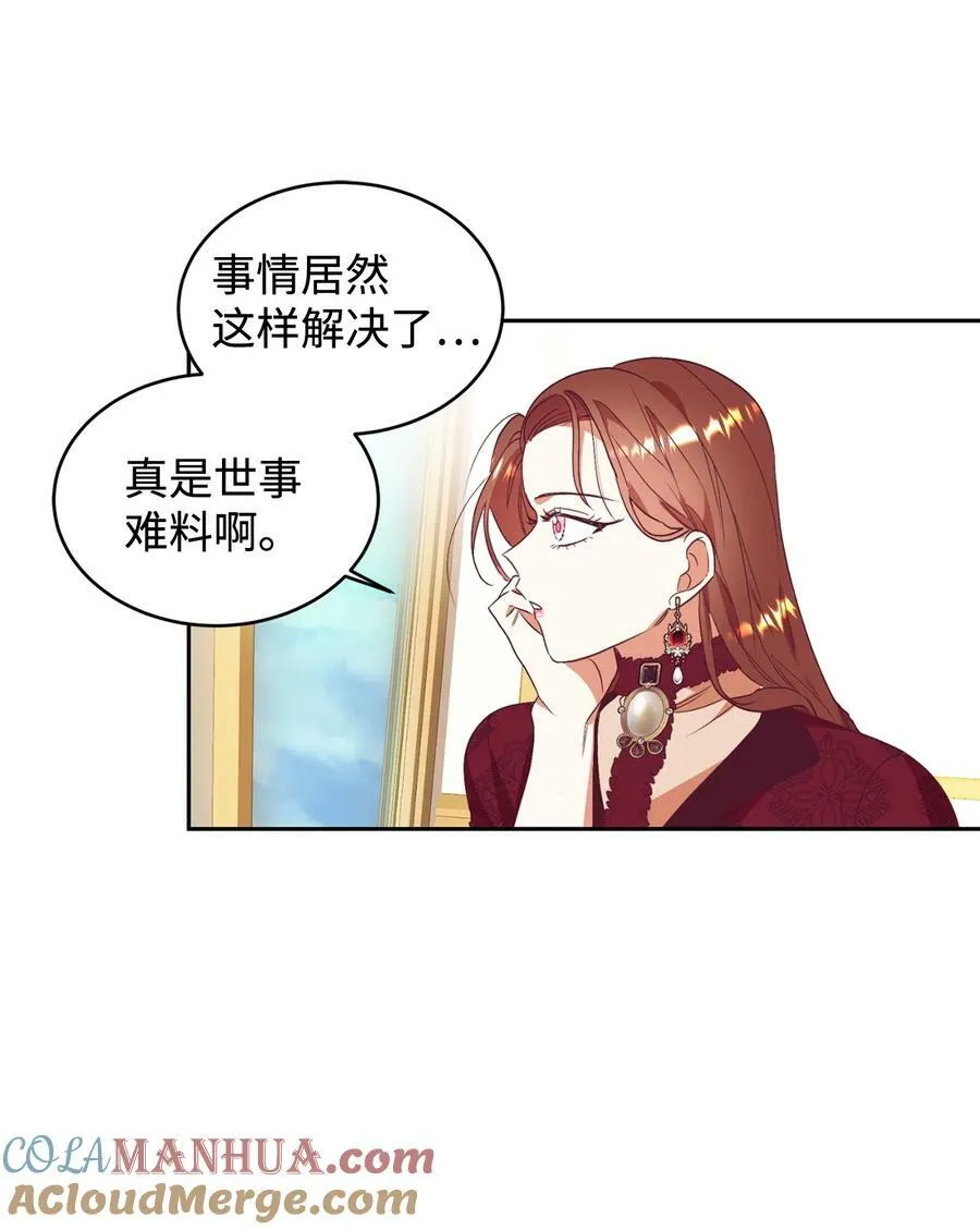55 三皇子 第19页