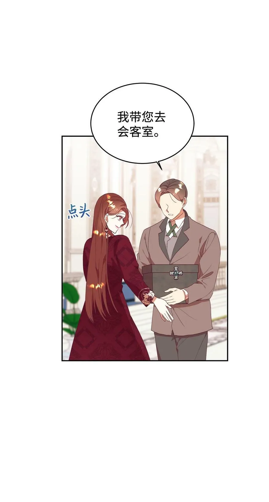 55 三皇子 第21页