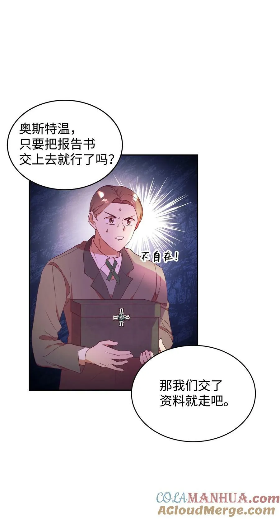 55 三皇子 第25页