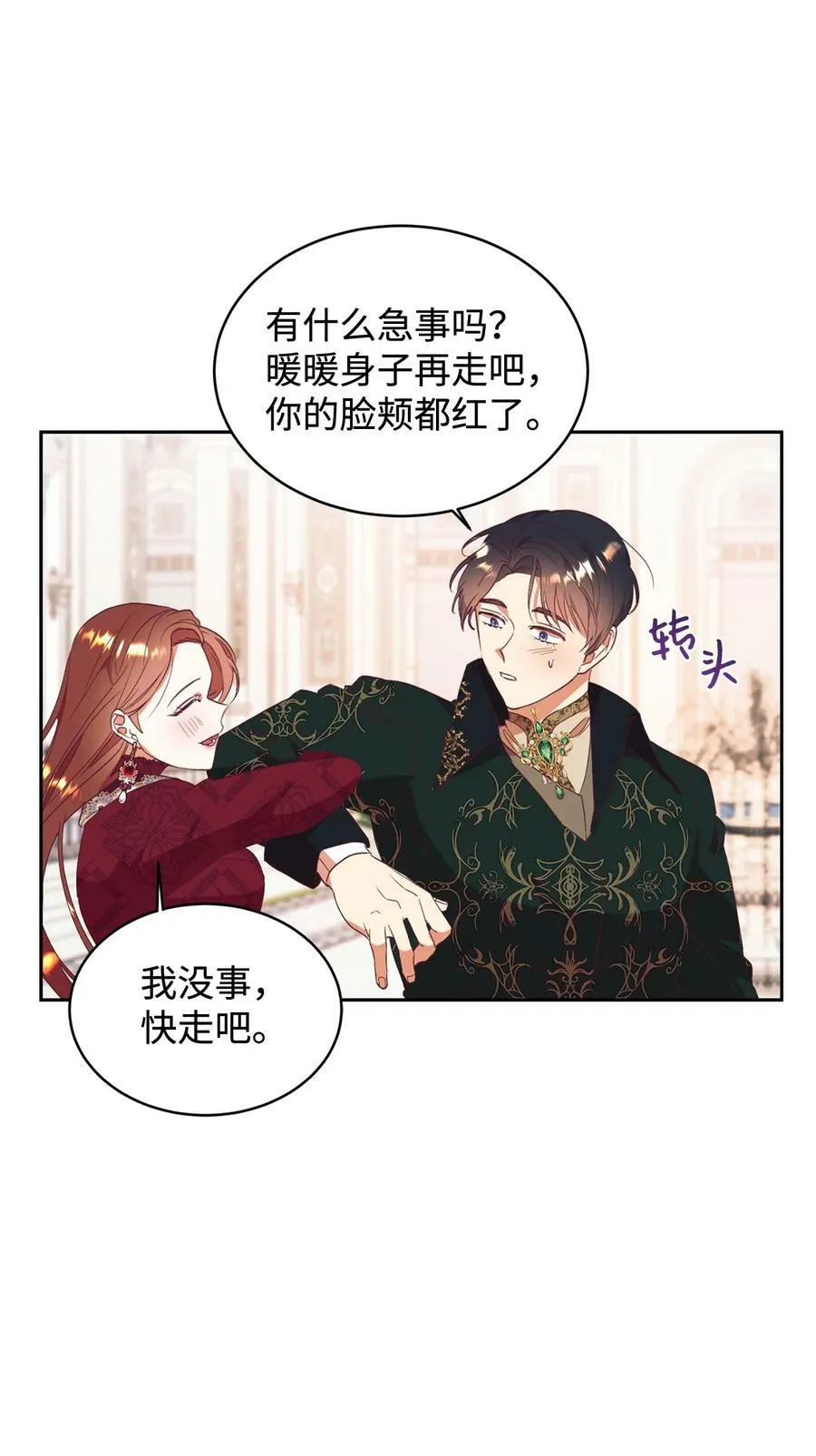 55 三皇子 第26页