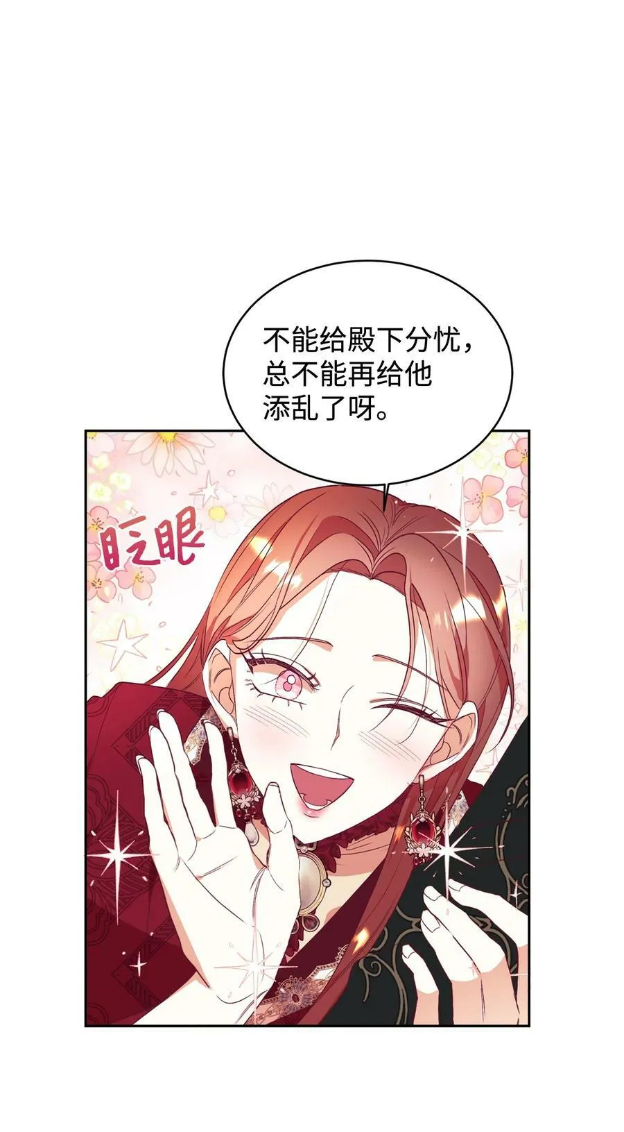 55 三皇子 第27页