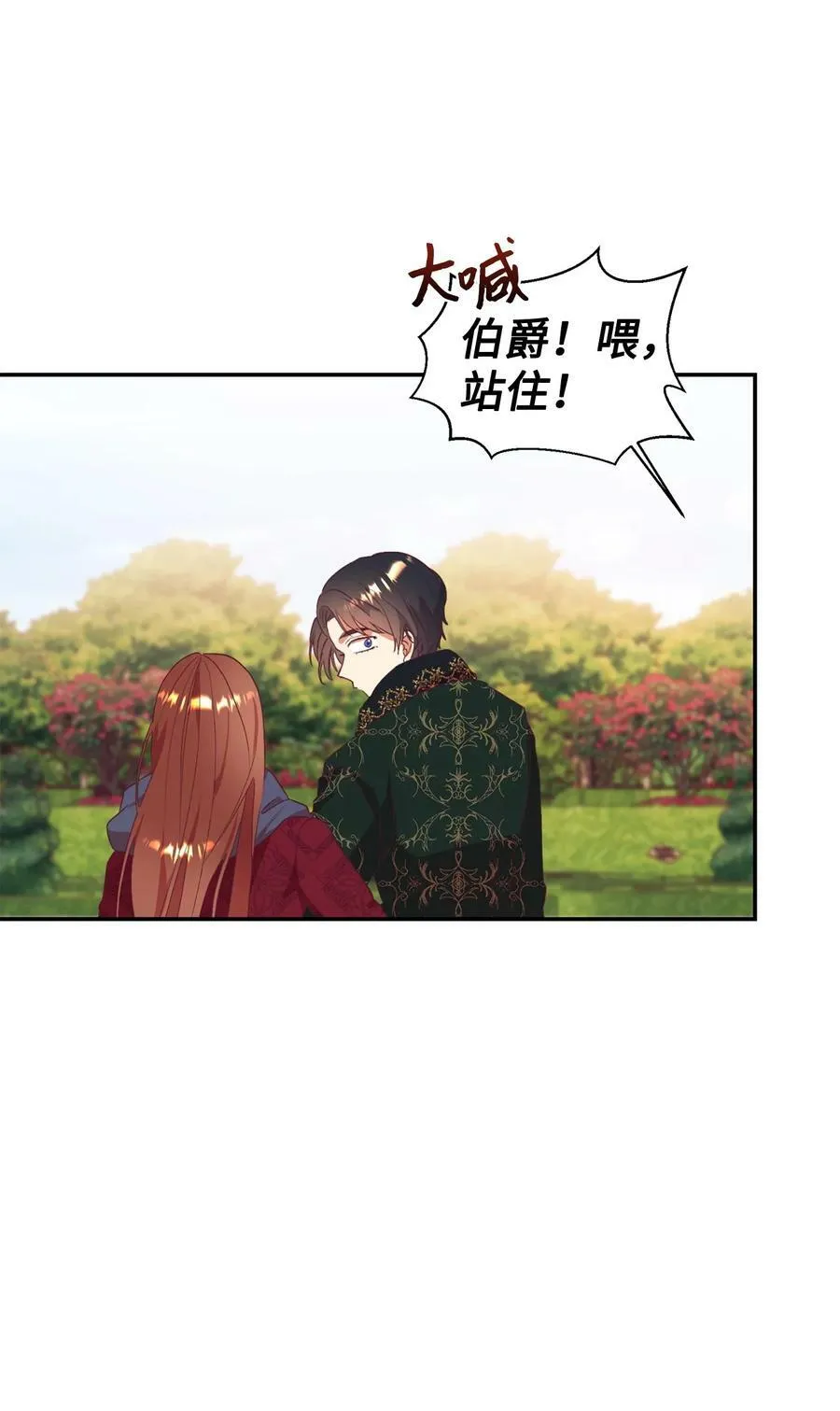 55 三皇子 第39页