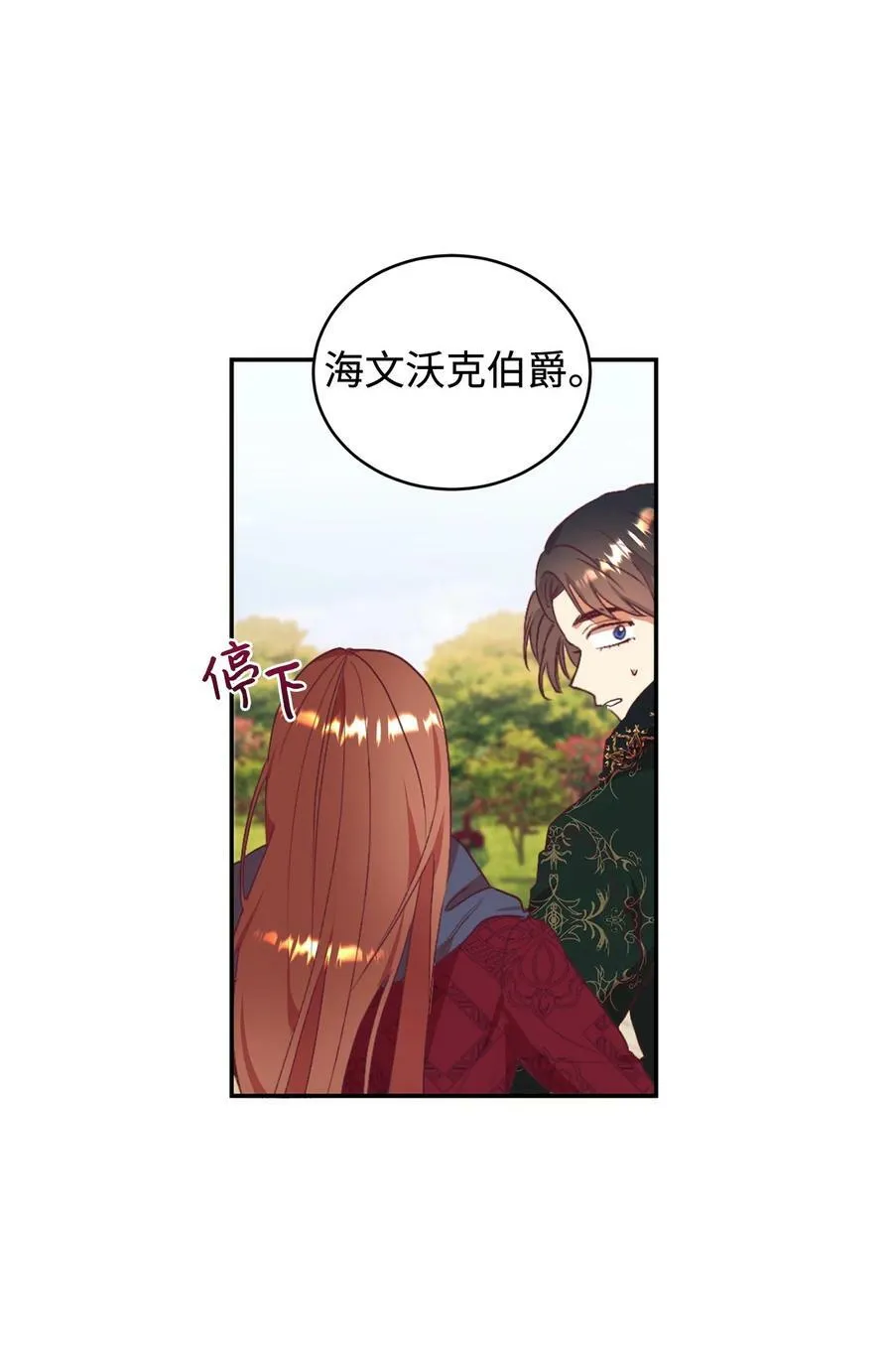 55 三皇子 第41页