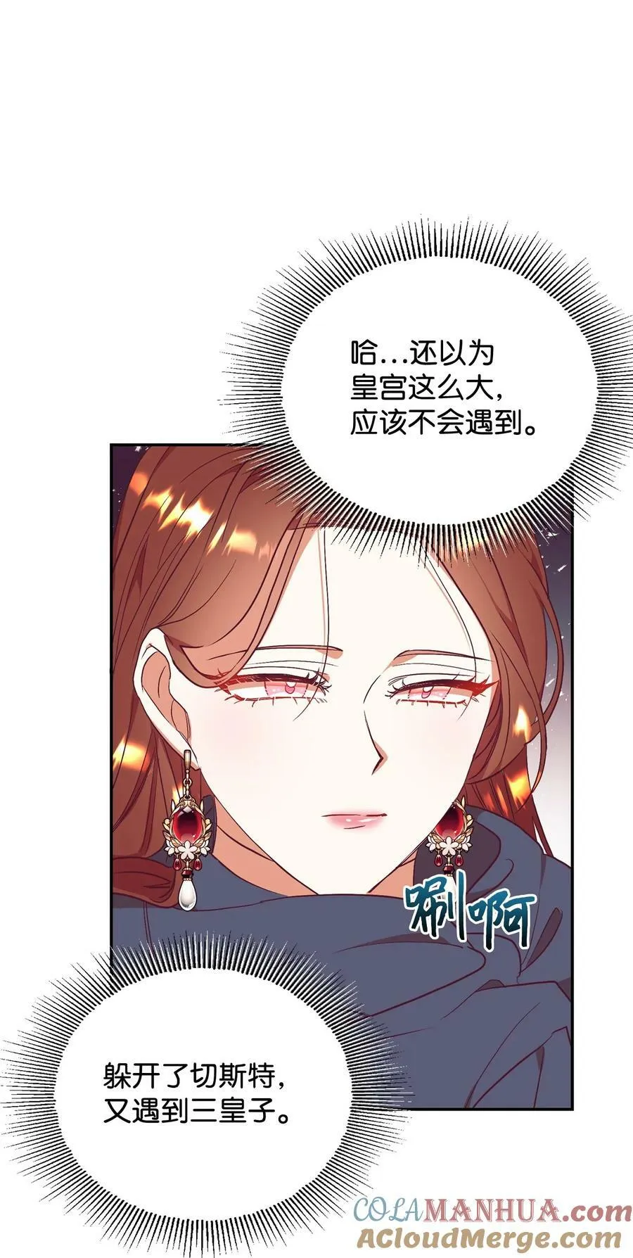 55 三皇子 第46页