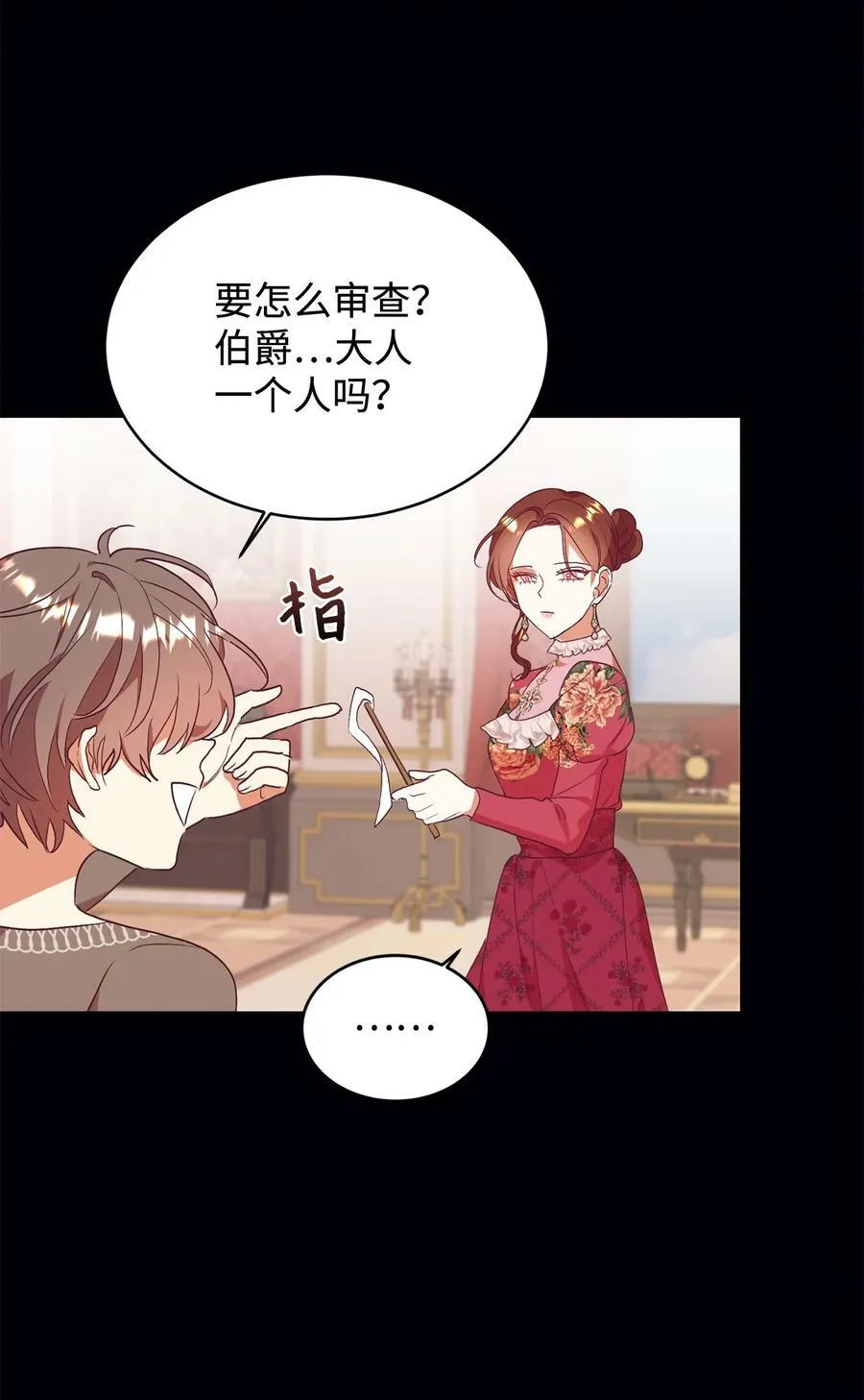 55 三皇子 第54页