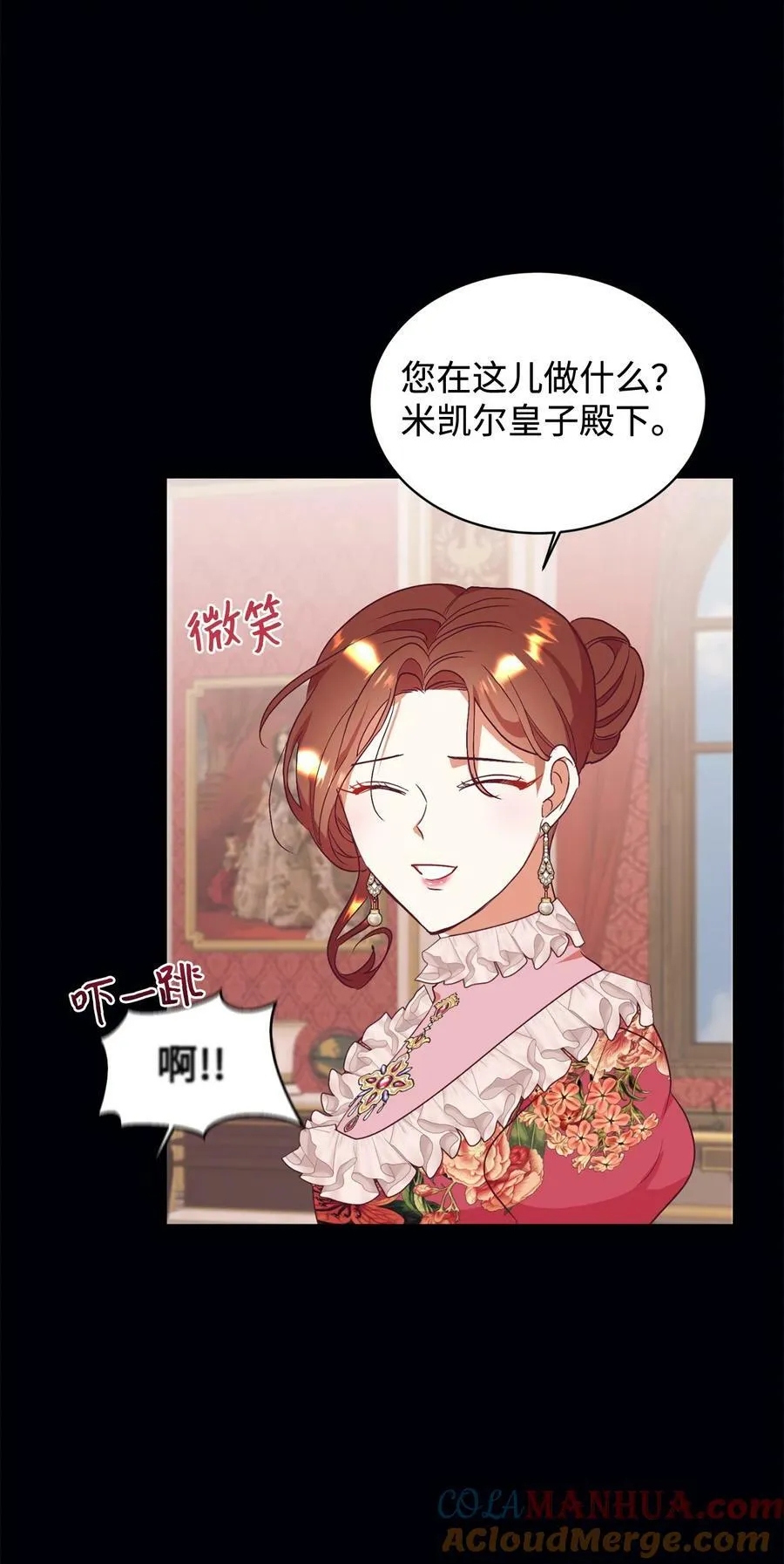 55 三皇子 第55页