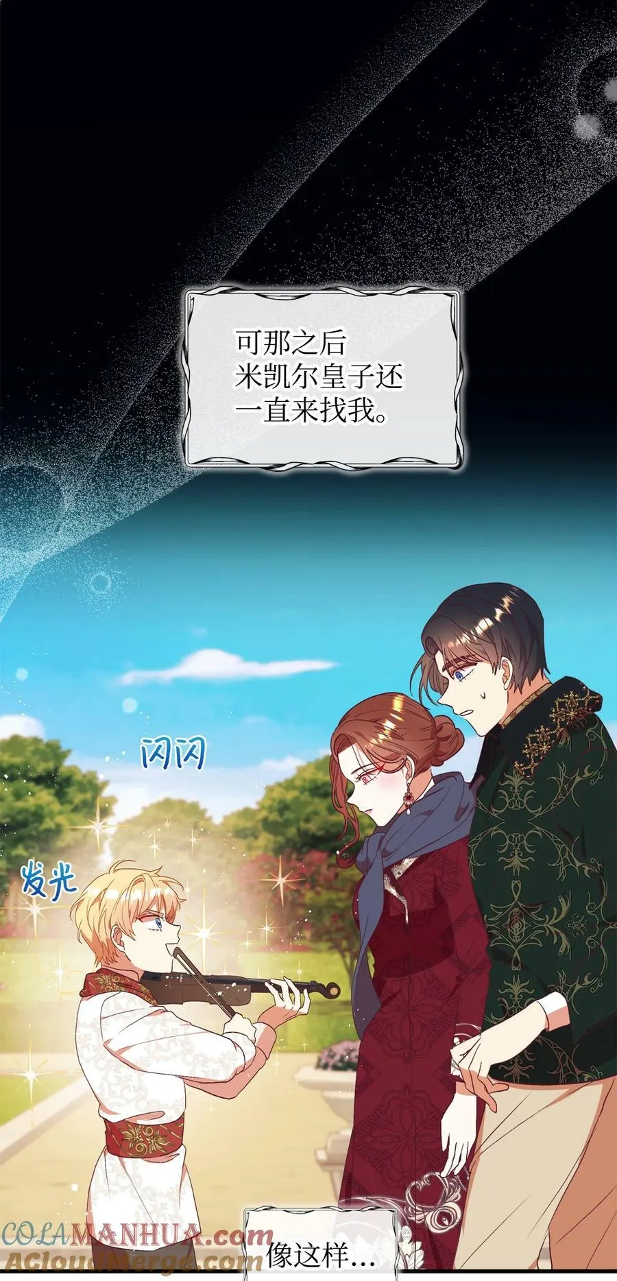 55 三皇子 第61页