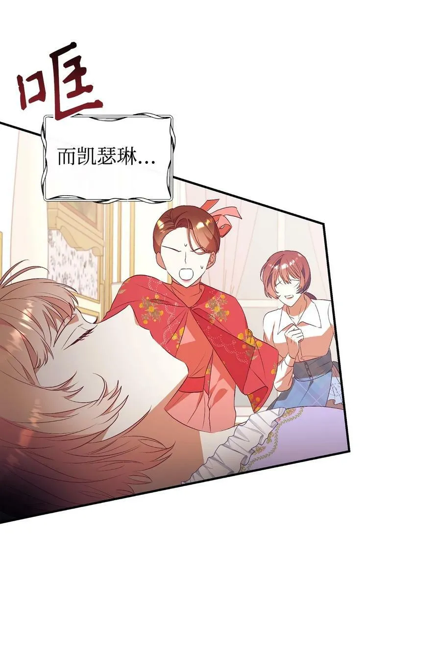 60 睡美人 第29页