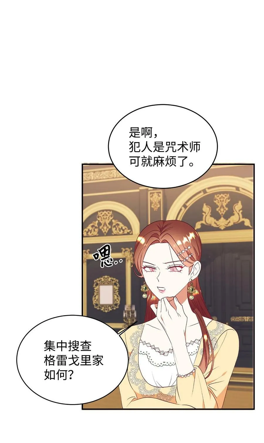 61 冷漠的丈夫 第11页