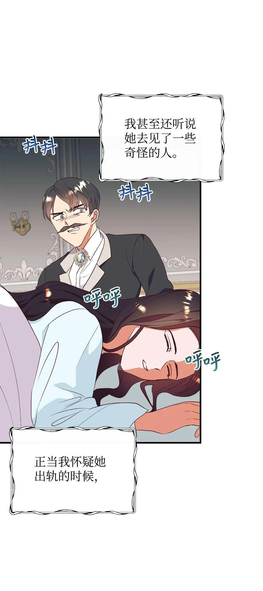 62 诡异的女人 第2页