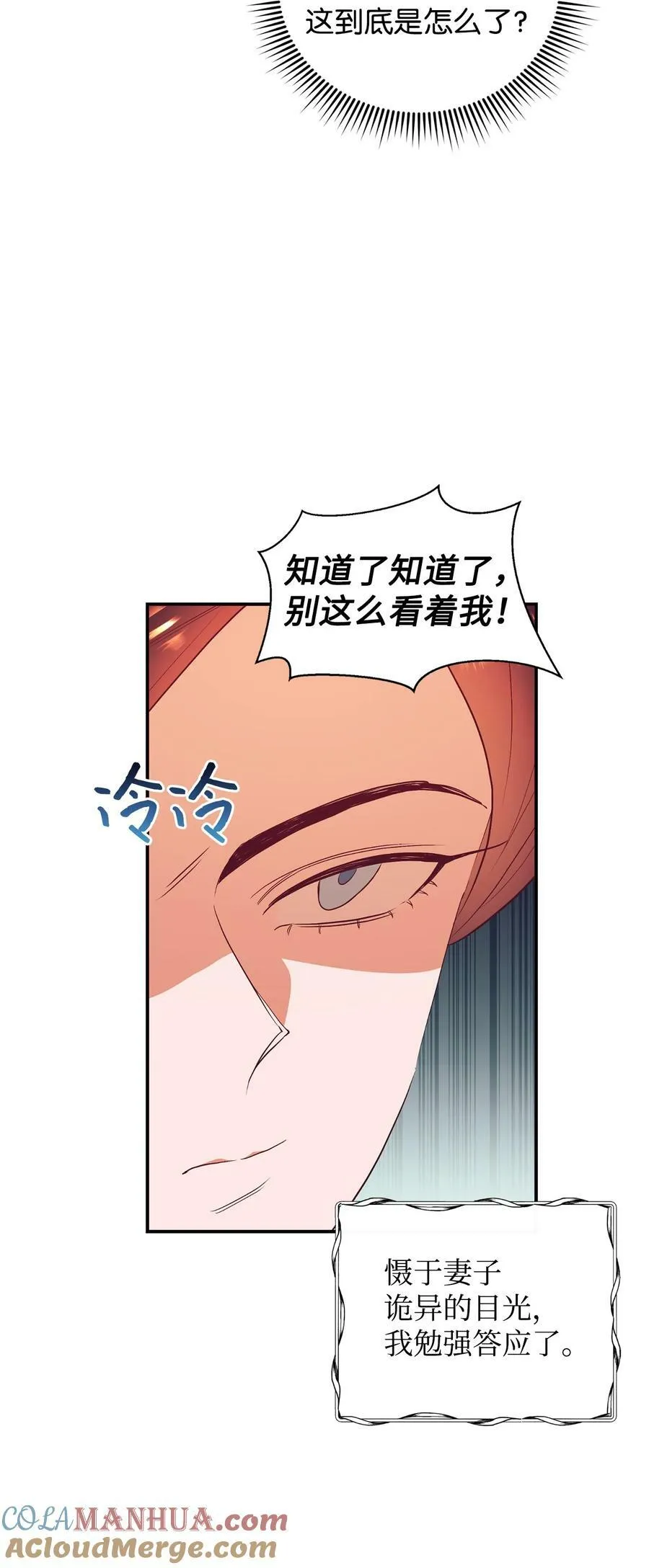 62 诡异的女人 第7页