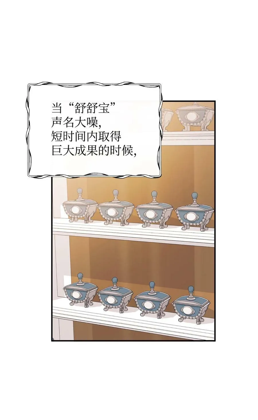 62 诡异的女人 第9页