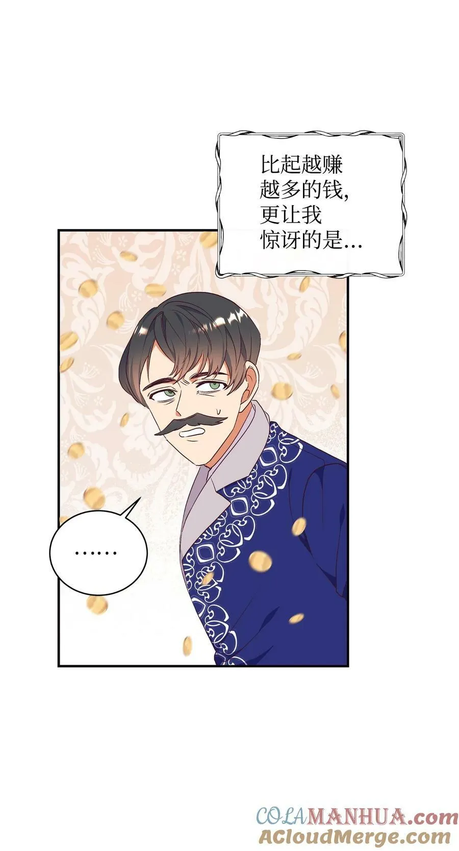 62 诡异的女人 第10页