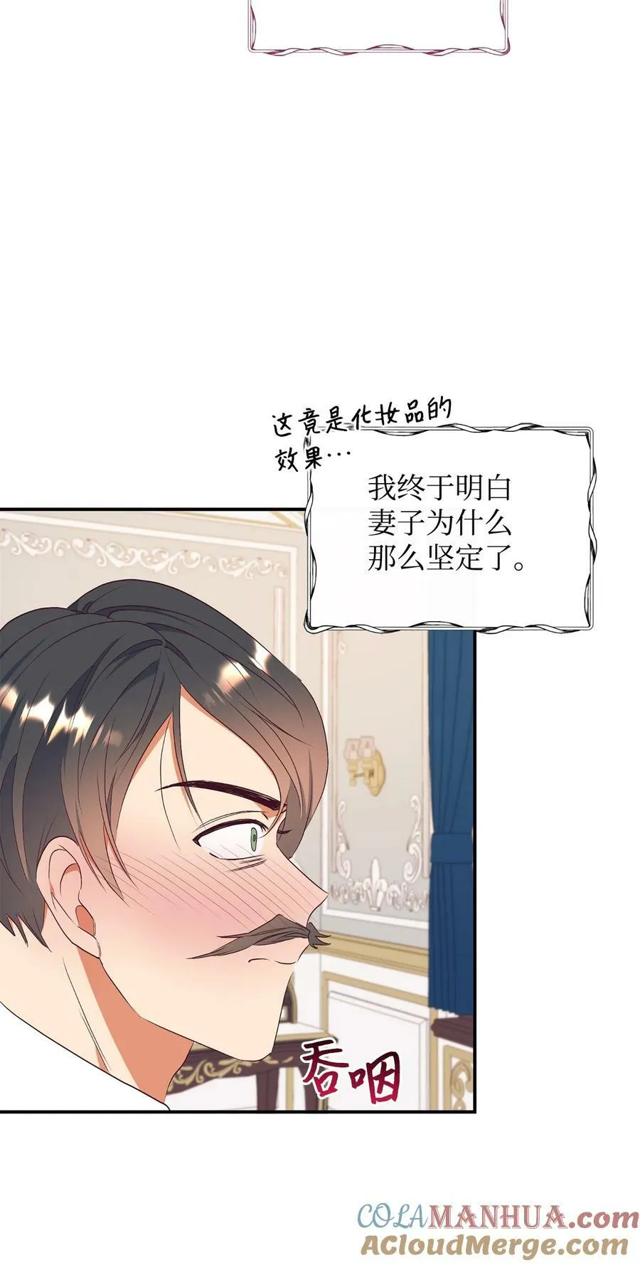 62 诡异的女人 第13页