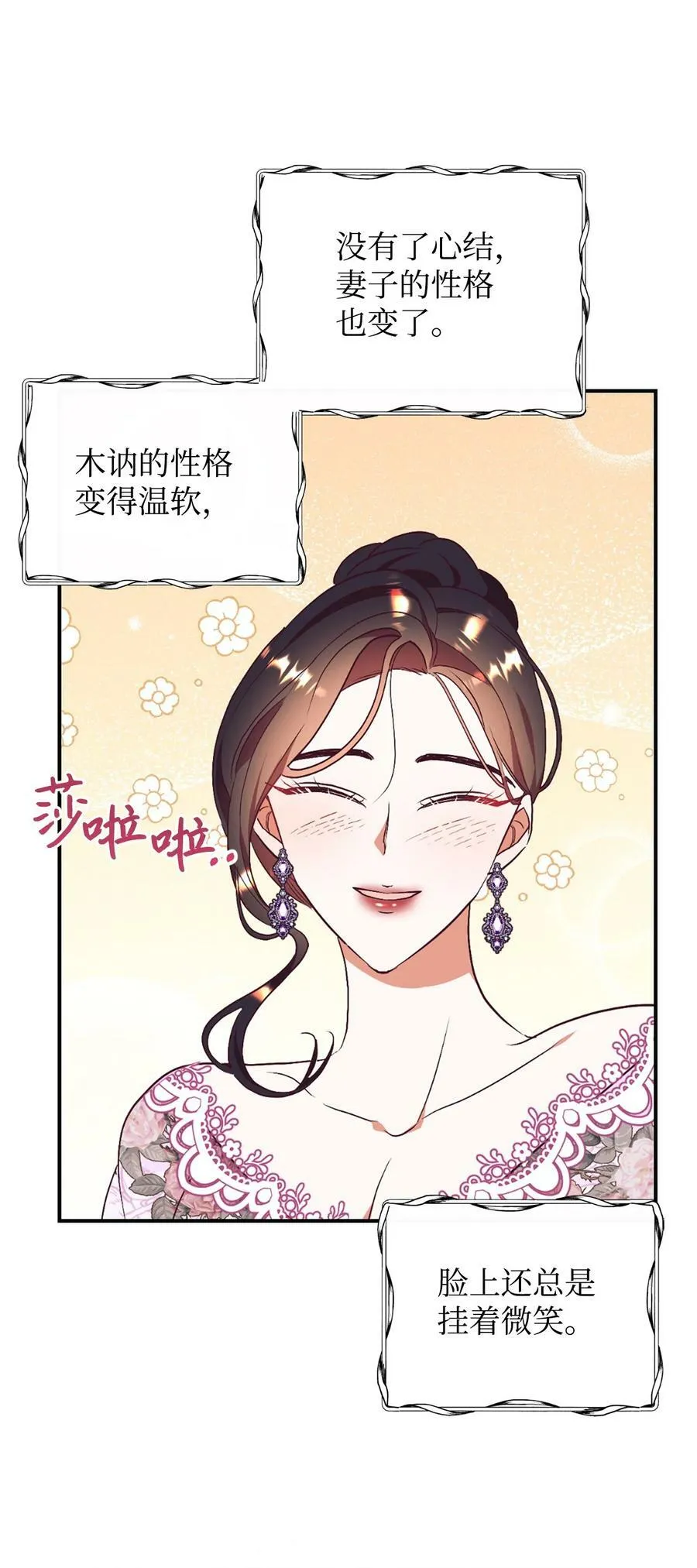 62 诡异的女人 第14页