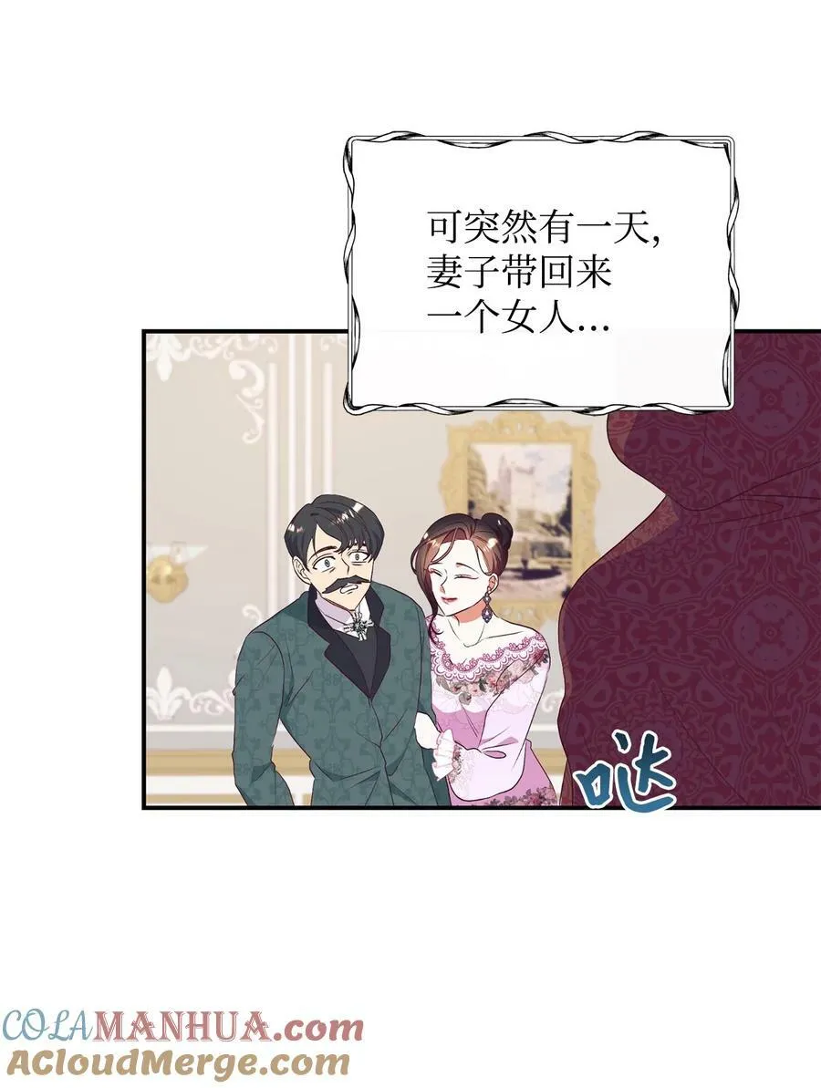 62 诡异的女人 第16页