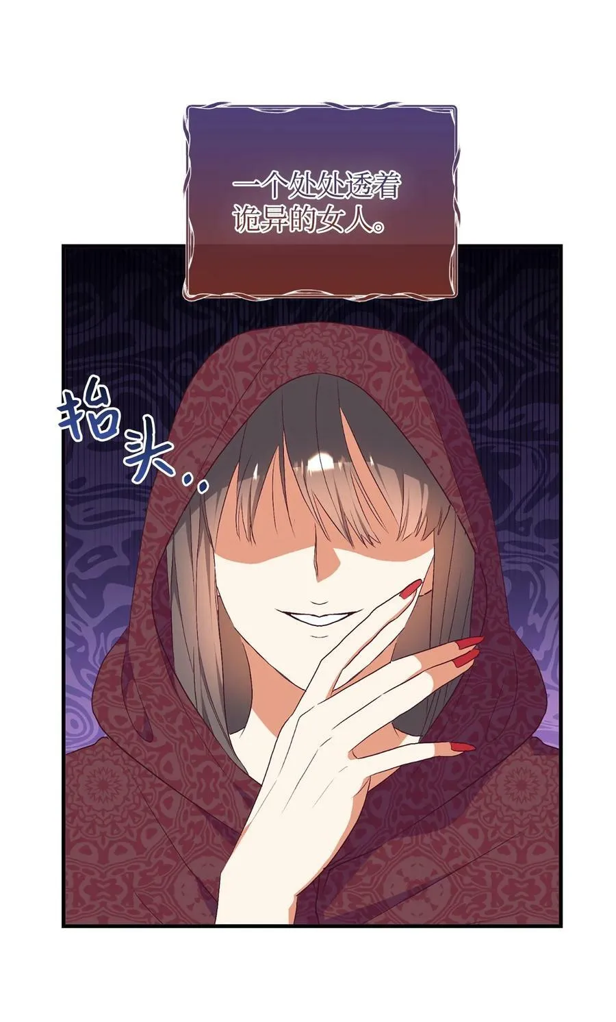 62 诡异的女人 第17页