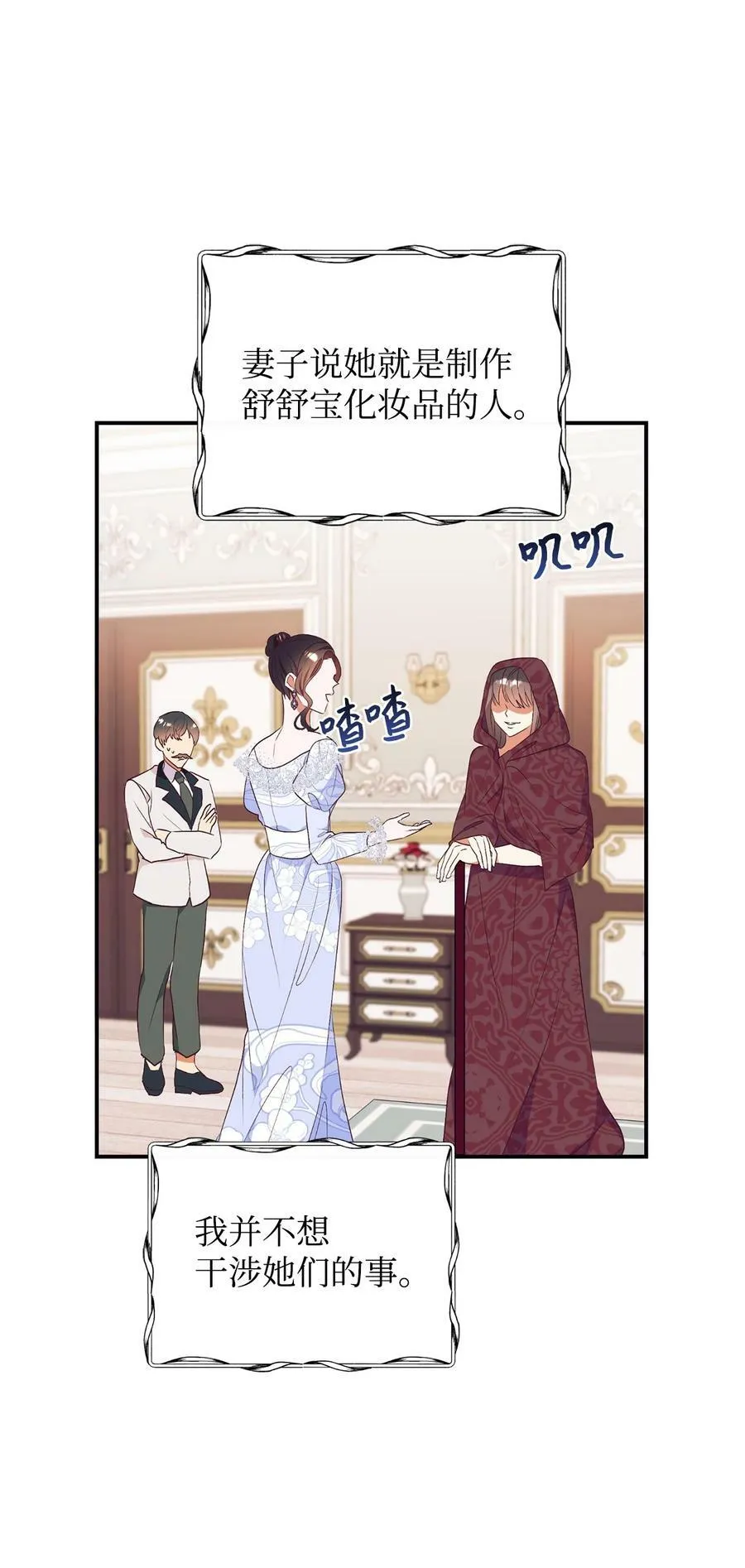 62 诡异的女人 第18页