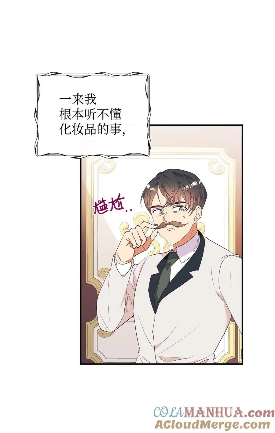 62 诡异的女人 第19页
