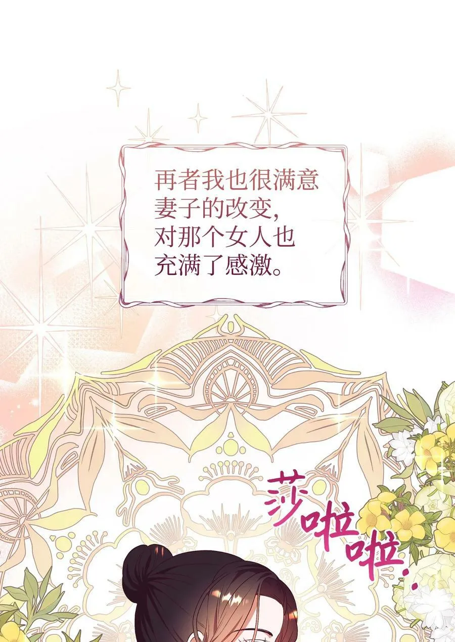62 诡异的女人 第20页