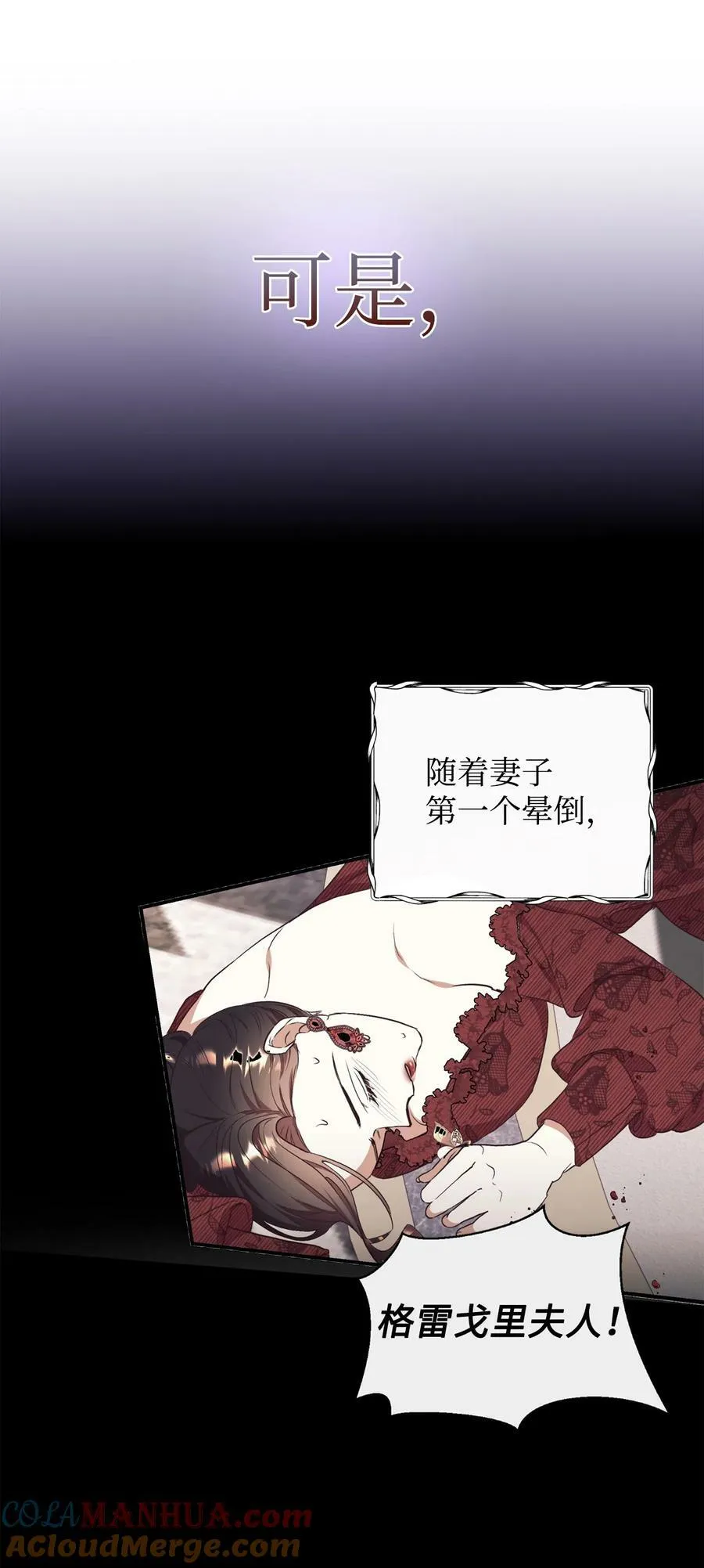 62 诡异的女人 第22页