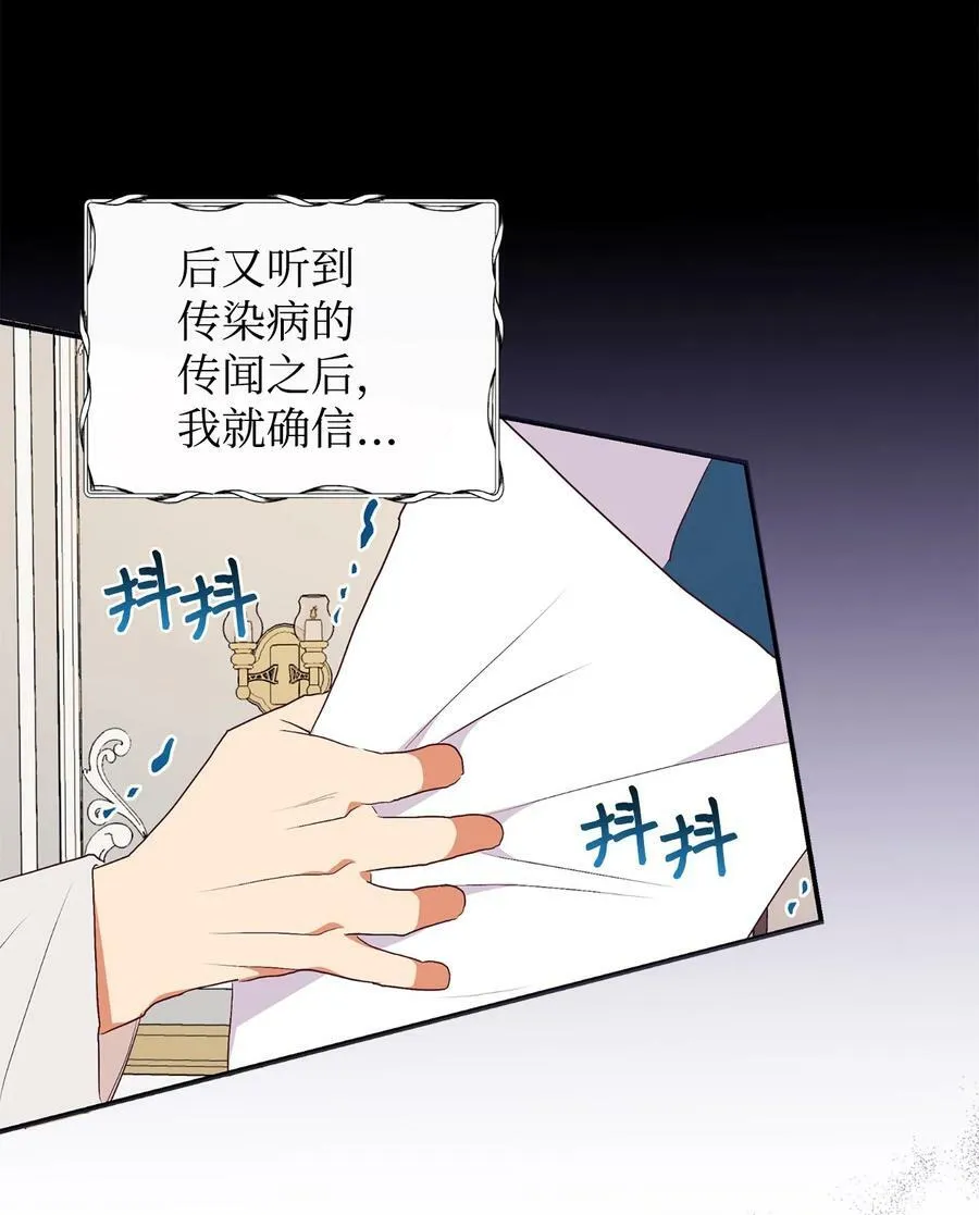 62 诡异的女人 第23页