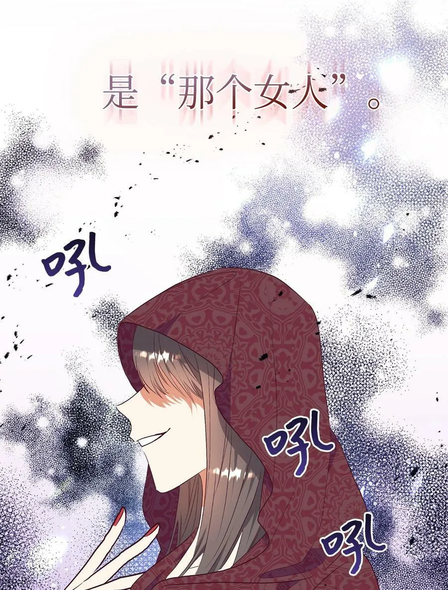 62 诡异的女人 第24页