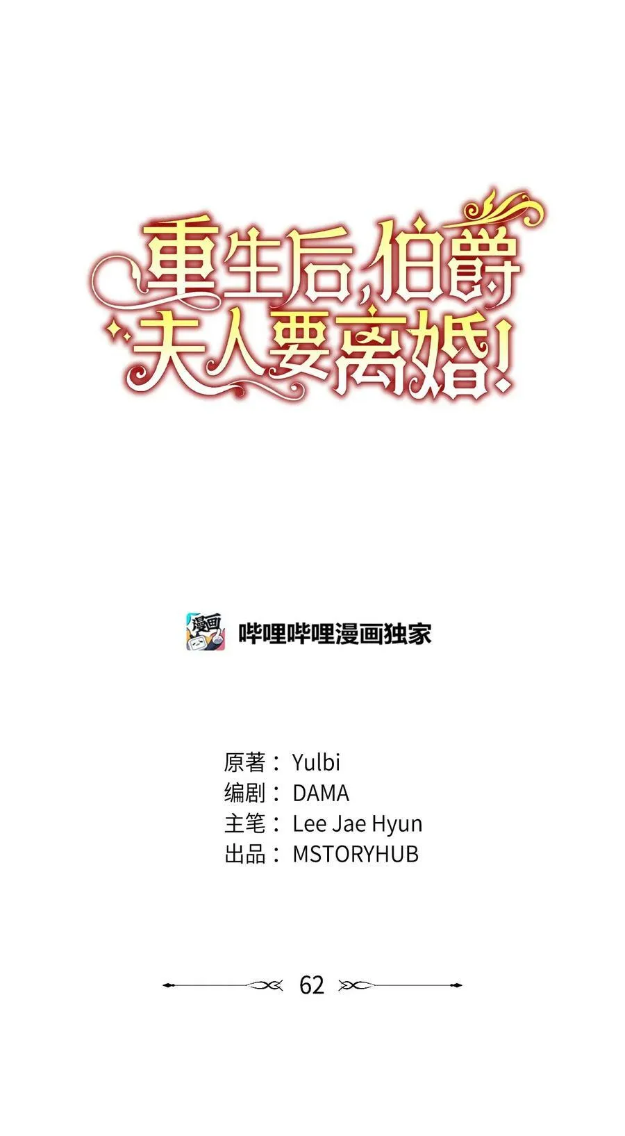 62 诡异的女人 第27页