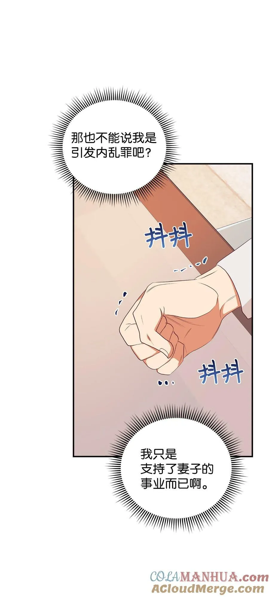 62 诡异的女人 第28页