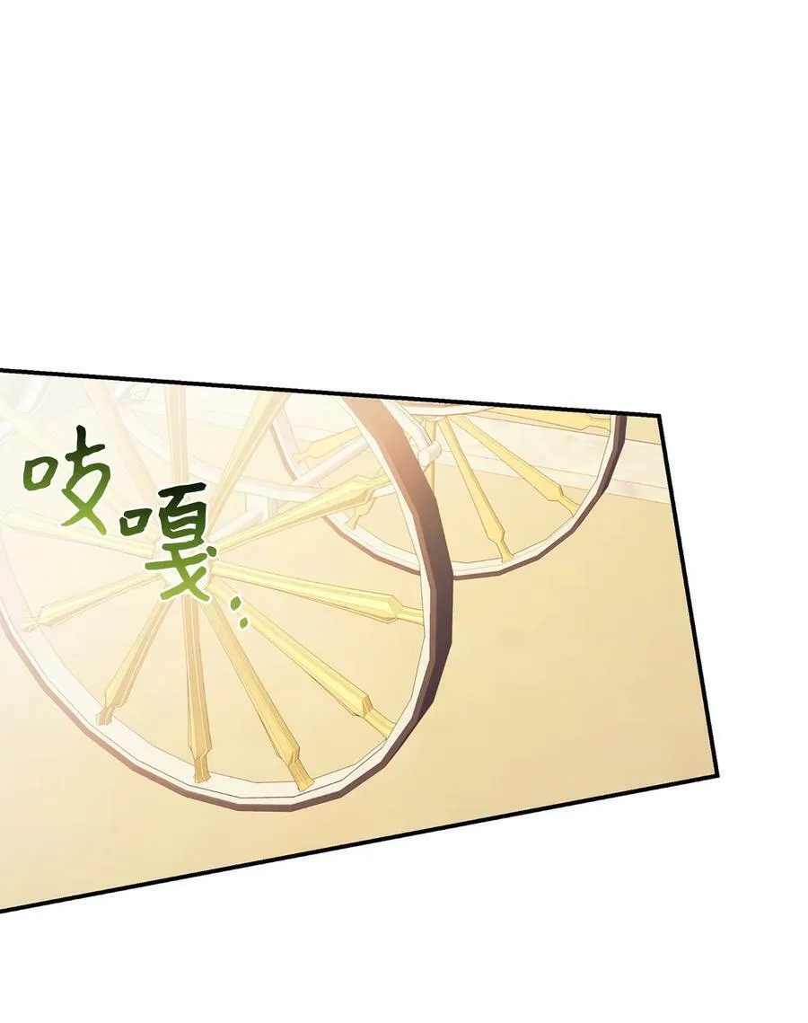 62 诡异的女人 第29页
